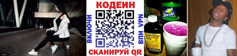Кодеиновый сироп Lean Purple Drank Ессентукская