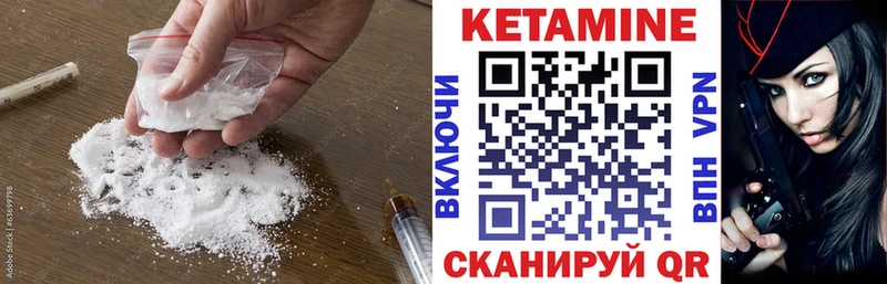 КЕТАМИН ketamine  Ессентукская 
