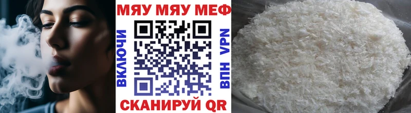 Мефедрон 4 MMC  Ессентукская 